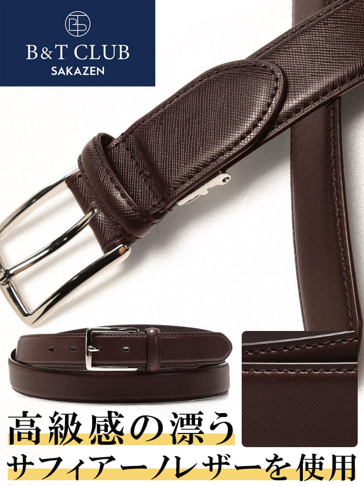 大きいサイズ メンズ B＆T CLUB (ビーアンドティークラブ) サフィアーノレザー ピンバックル カーブベルト