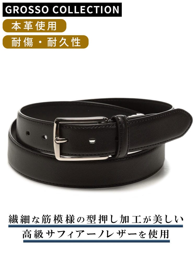 GROSSO COLLECTION (グロッソコレクション) サフィアーノレザー ピンバックル カーブベルト