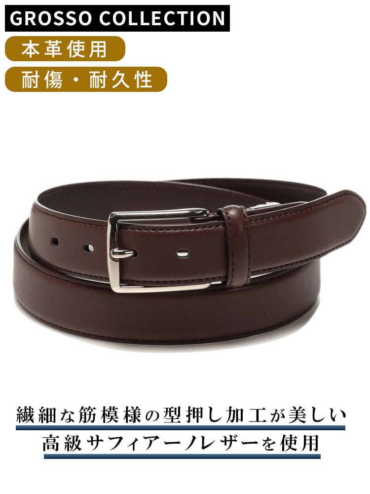 GROSSO COLLECTION (グロッソコレクション) サフィアーノレザー ピンバックル カーブベルト