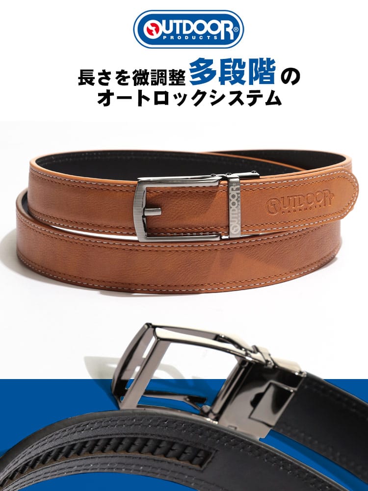大きいサイズ メンズ OUTDOOR PRODUCTS (アウトドアプロダクツ) フェイクレザー ステッチ キーリット ベルト