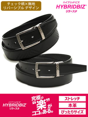 HYBRIDBIZ (ハイブリッドビズ) ストレッチ リバーシブル 千鳥柄 レザー