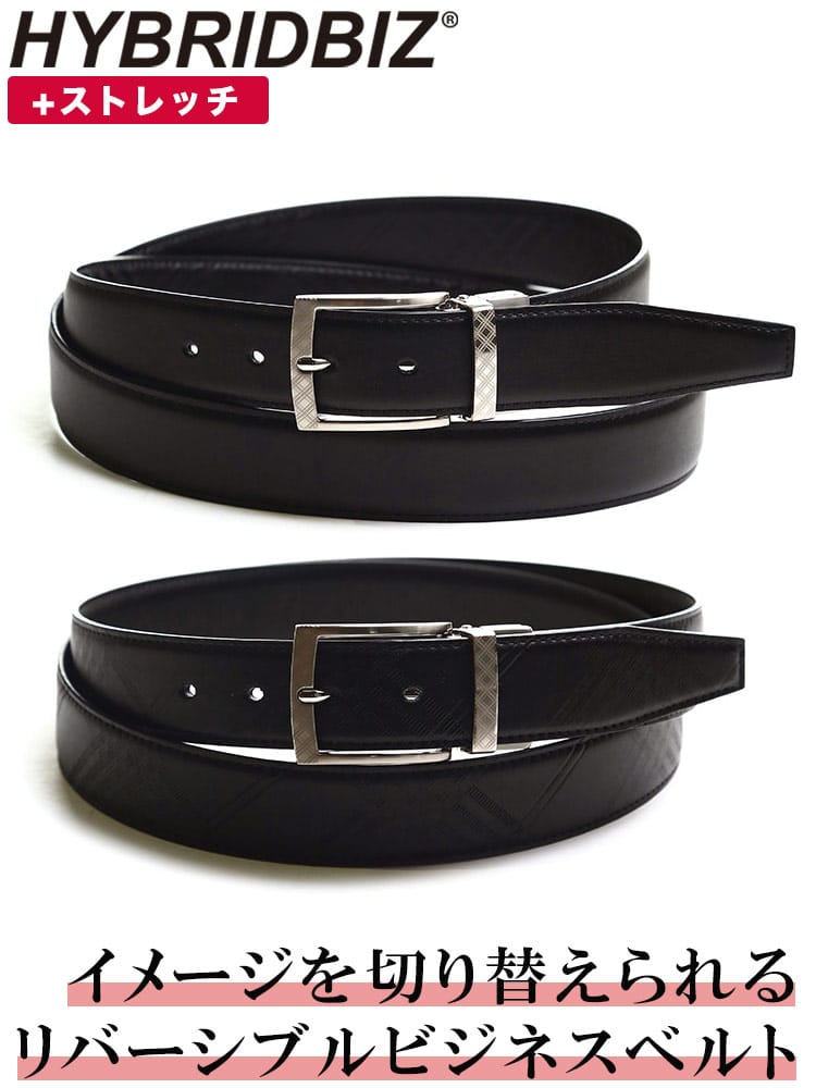 大きいサイズ メンズ HYBRIDBIZ (ハイブリッドビズ) レザー ストレッチ チェック柄 リバーシブル ベルト