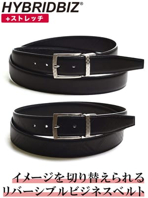 大きいサイズ メンズ HYBRIDBIZ (ハイブリッドビズ） 本革 牛革 レザー ストレッチ チェック柄 リバーシブル ベルト