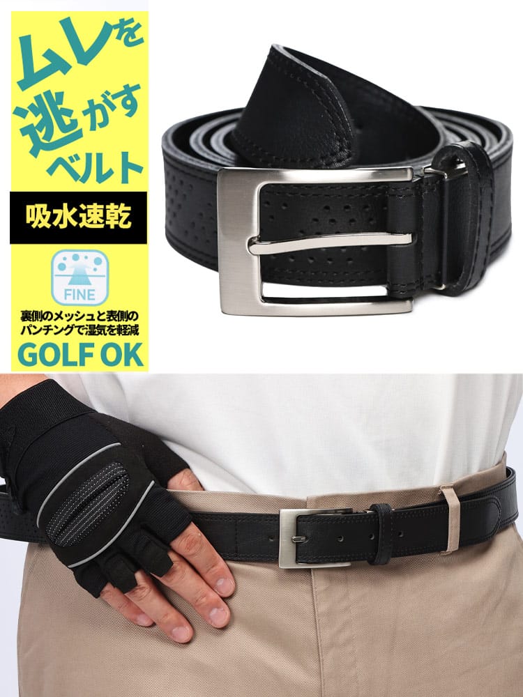 ゴルフベルト 快ラク 吸水速乾 裏側メッシュ フェイクレザー シンプル 長尺 大きいサイズ メンズ