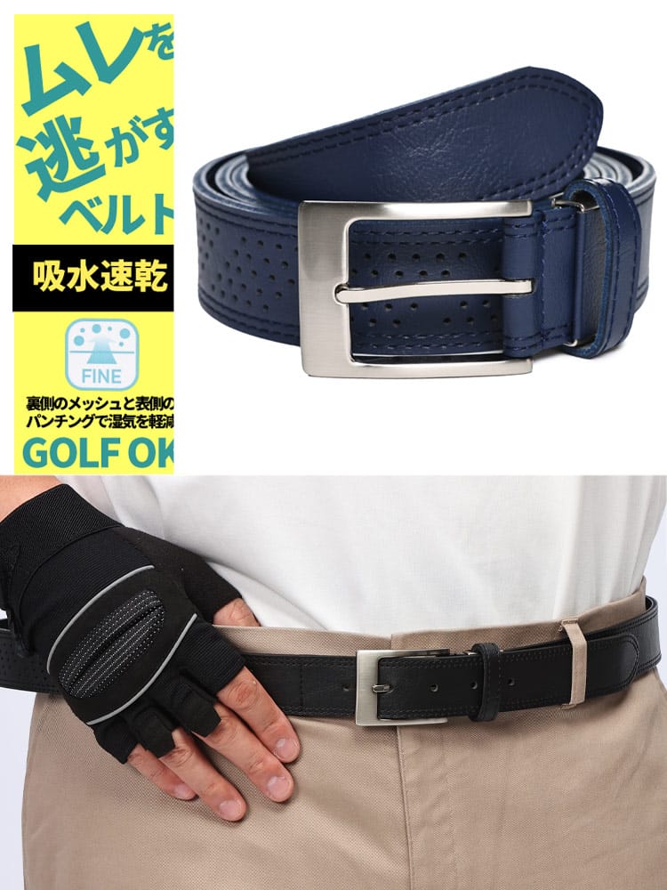 ゴルフベルト 快ラク 吸水速乾 裏側メッシュ フェイクレザー シンプル 長尺 大きいサイズ メンズ