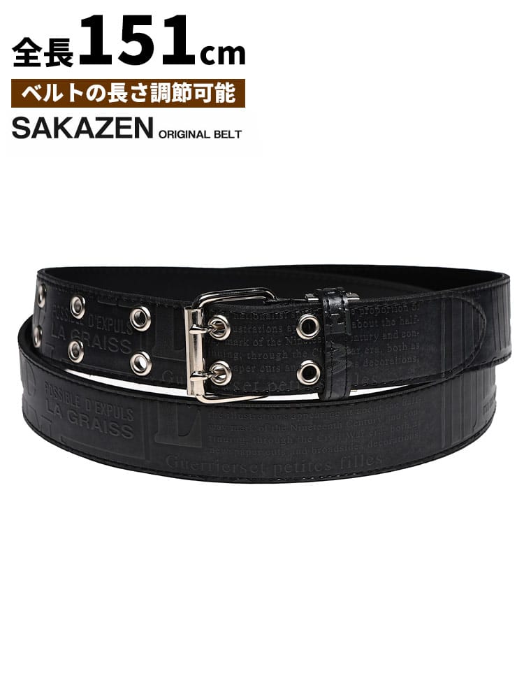 ベルト 日本製 型押し英字ロゴ ダブルピンバックル ロングベルト 長尺 大きいサイズ メンズ