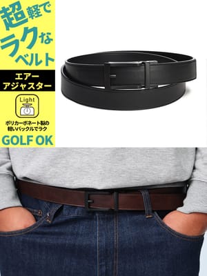 レザーベルト 快ラク 超軽量 スムースタッチ エアーアジャスター ベルト 145cm シンプル 長尺 大きいサイズ メンズ