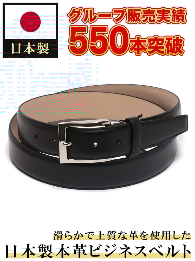大きいサイズ メンズ SAKAZEN 日本製 35mm 本革 ムラ加工 スクエアバックル ロング ビジネス ベルト