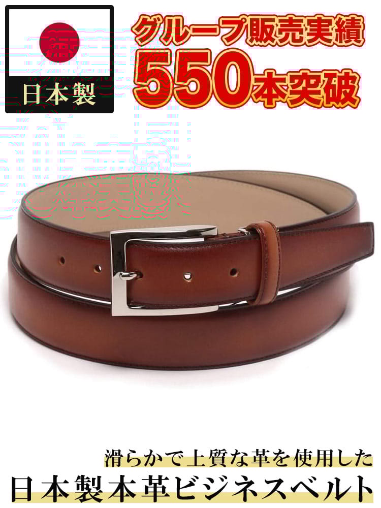 大きいサイズ メンズ SAKAZEN 日本製 35mm 本革 ムラ加工 スクエアバックル ロング ビジネス ベルト