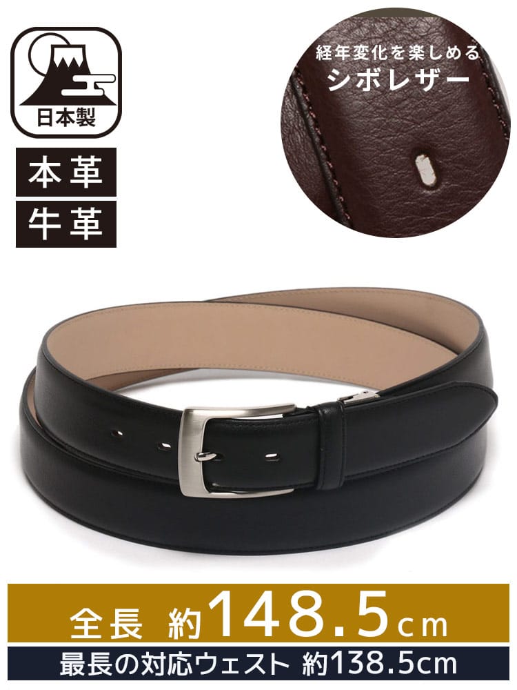 大きいサイズ メンズ SAKAZEN 日本製 本革 シボレザー スクエアバックル ロング ビジネス ベルト