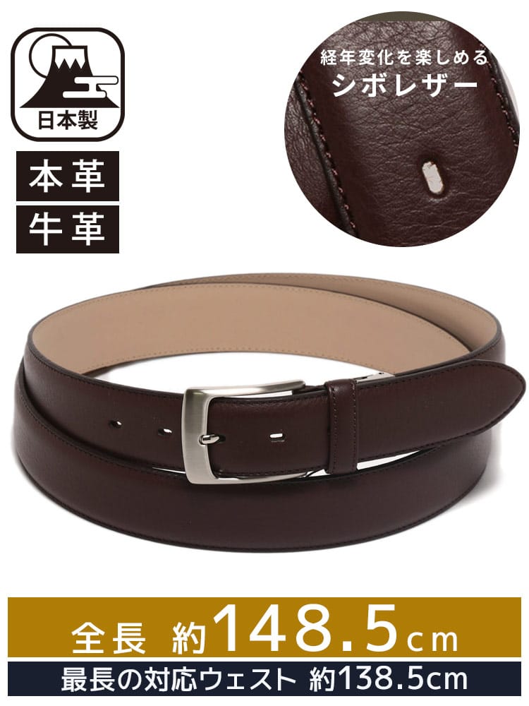 大きいサイズ メンズ SAKAZEN 日本製 本革 シボレザー スクエアバックル ロング ビジネス ベルト