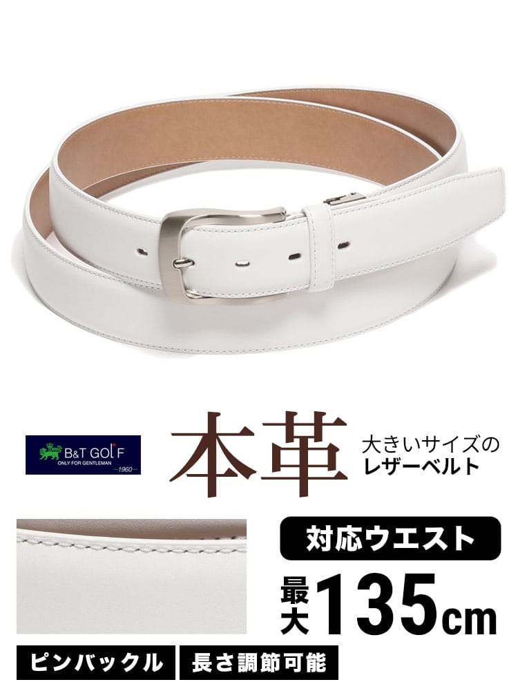 大きいサイズ メンズ B＆T GOLF 日本製 プレーン ピンバックル ゴルフベルト
