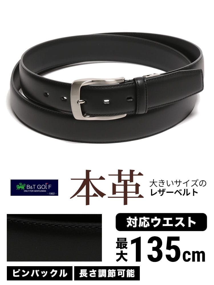 大きいサイズ メンズ B＆T GOLF 日本製 プレーン ピンバックル ゴルフベルト