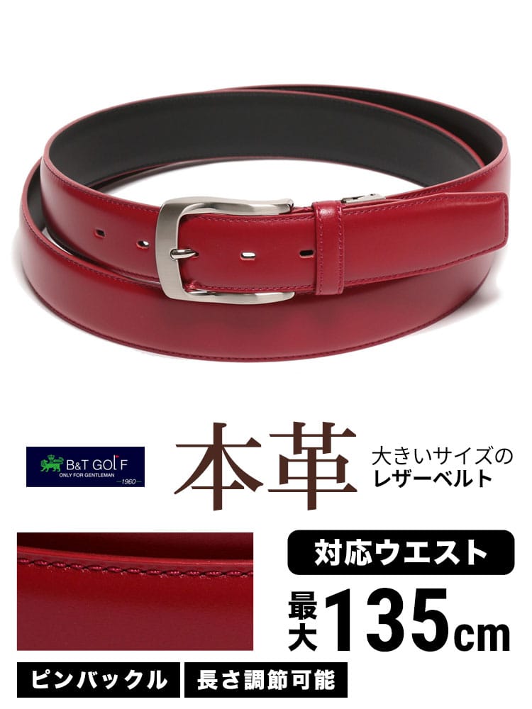 大きいサイズ メンズ B＆T GOLF 日本製 プレーン ピンバックル ゴルフベルト