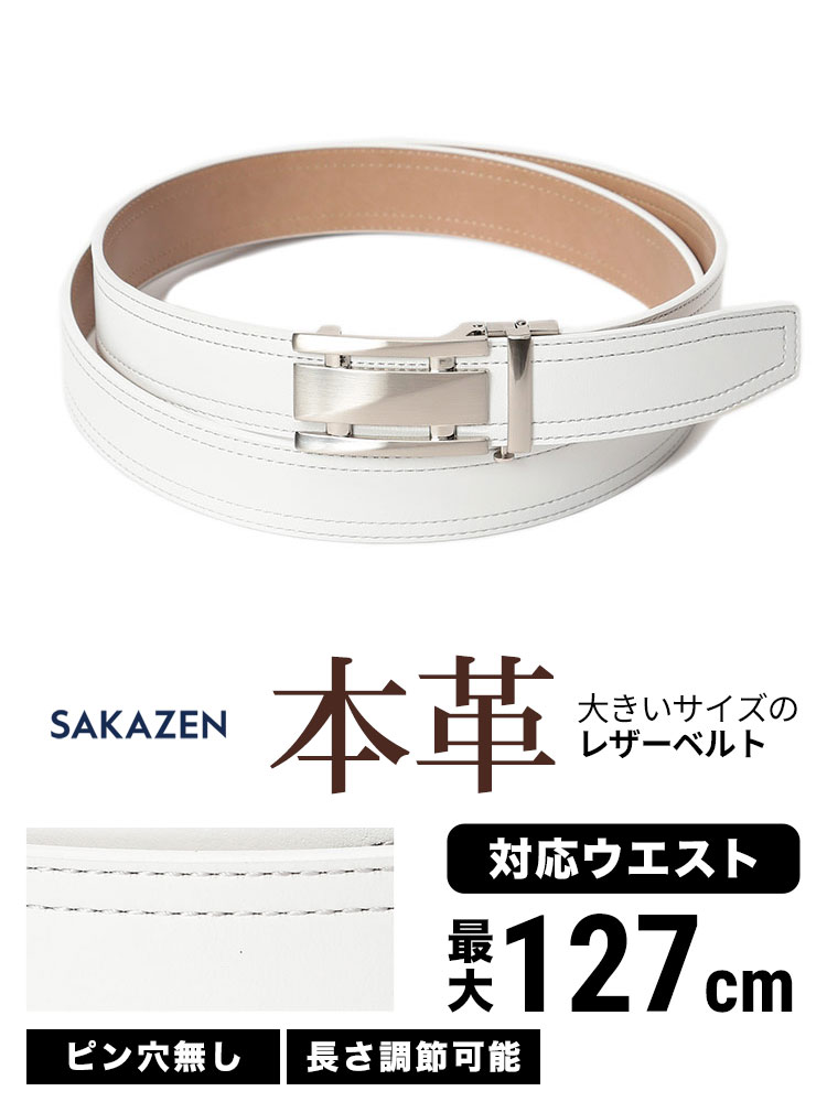 大きいサイズ メンズ SAKAZEN (サカゼン) 日本製 キーリットバックル ベルト