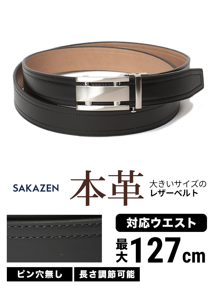 大きいサイズ メンズ SAKAZEN (サカゼン) 日本製 キーリットバックル ベルト