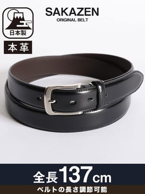 大きいサイズ メンズ SAKAZEN (サカゼン) 日本製 ガラスレザー調 ピンバックル ベルト 33mm