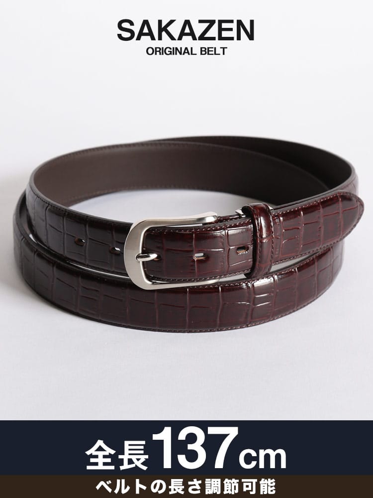 在庫処分 返品交換不可 大きいサイズ メンズ SAKAZEN (サカゼン） 本革 牛革 日本製 クロコ型押し ピンバックル ベルト