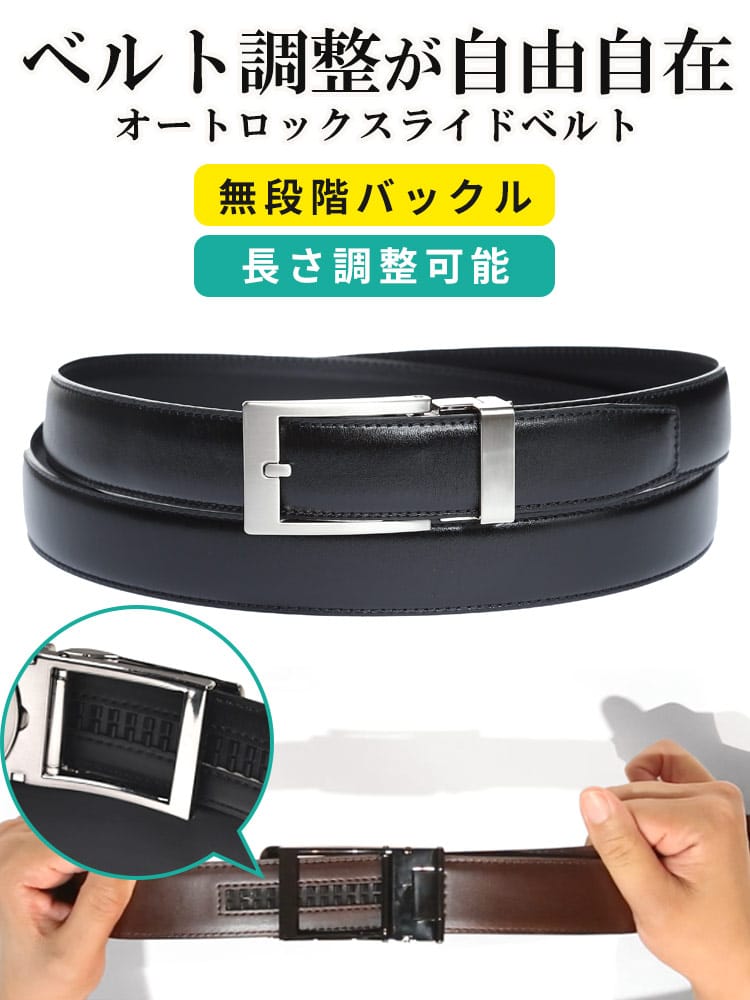 大きいサイズ メンズ HYBRIDBIZ ハイブリッドビズ 本革 牛革 すごいらく ソフトレザー 無段階 アジャスターベルト