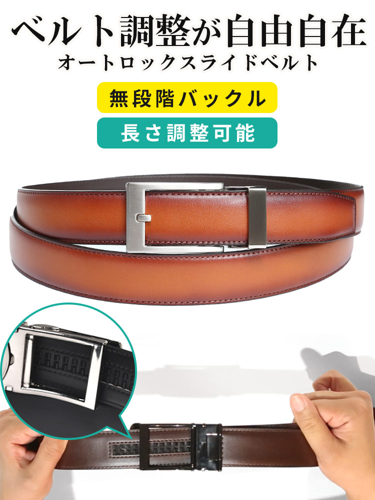 大きいサイズ メンズ HYBRIDBIZ ハイブリッドビズ 本革 牛革 すごいらく ソフトレザー 無段階 アジャスターベルト