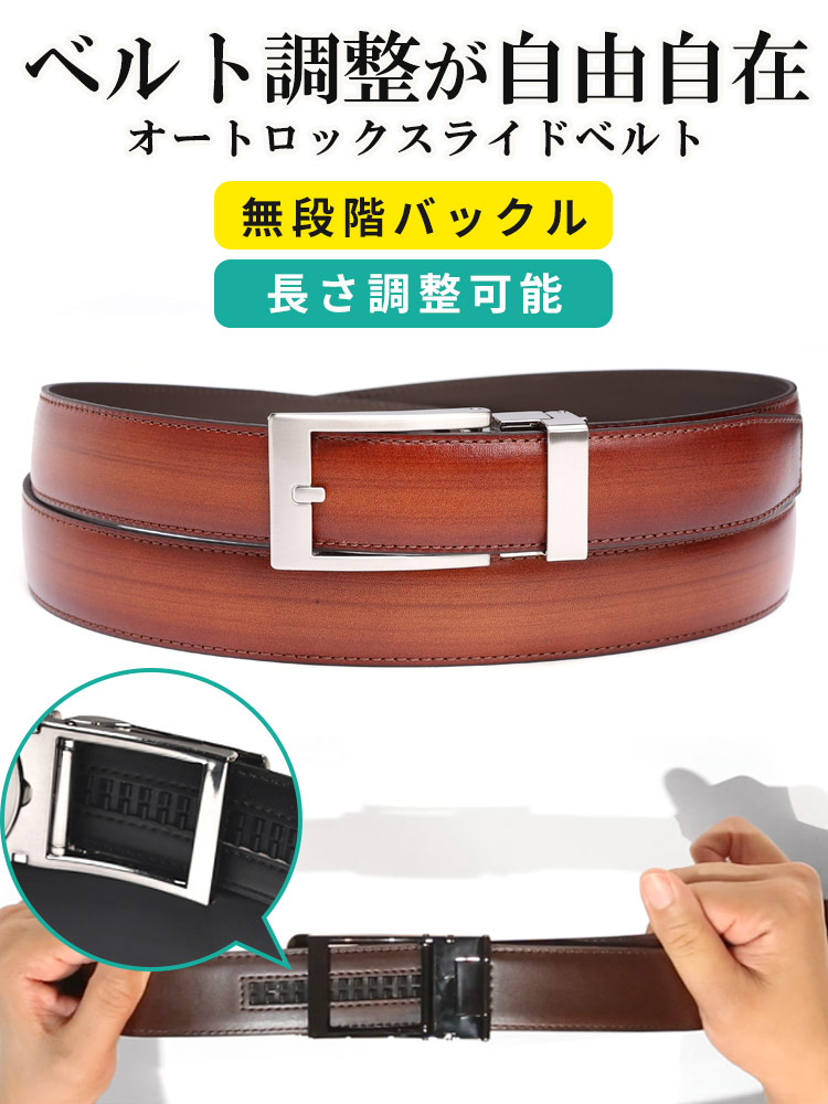 大きいサイズ メンズ HYBRIDBIZ ハイブリッドビズ すごいらく 本革 牛革 長尺 無段階 アジャスターベルト