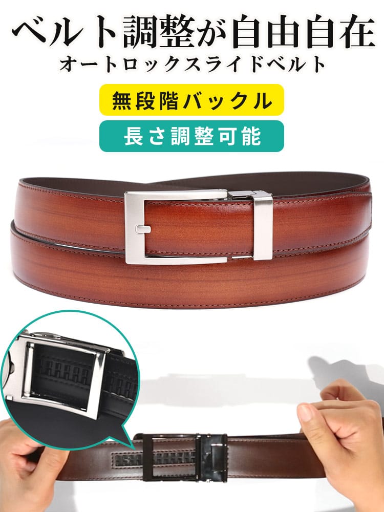 大きいサイズ メンズ HYBRIDBIZ ハイブリッドビズ すごいらく 本革 牛革 長尺 無段階 アジャスターベルト