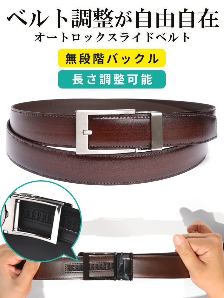 大きいサイズ メンズ HYBRIDBIZ ハイブリッドビズ すごいらく 本革 牛革 長尺 無段階 アジャスターベルト