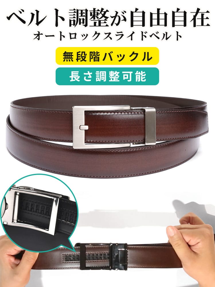 大きいサイズ メンズ HYBRIDBIZ ハイブリッドビズ すごいらく 本革 牛革 長尺 無段階 アジャスターベルト