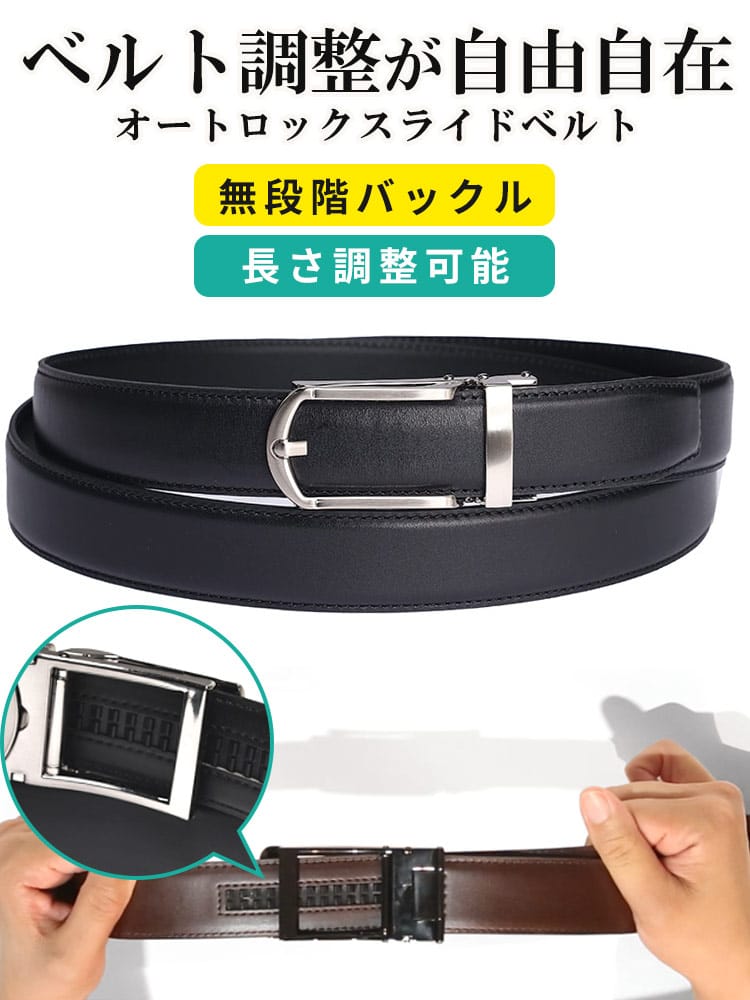 大きいサイズ メンズ HYBRIDBIZ ハイブリッドビズ すごいらく スムース 本革 牛革 長尺 無段階 アジャスターベルト