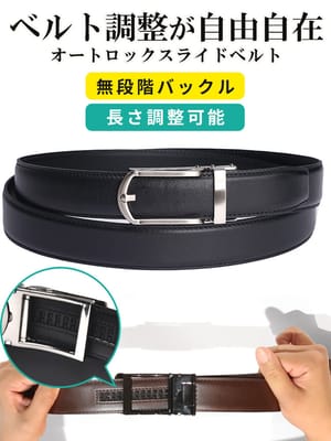 大きいサイズ メンズ HYBRIDBIZ ハイブリッドビズ すごいらく スムース 本革 牛革 長尺 無段階 アジャスターベルト