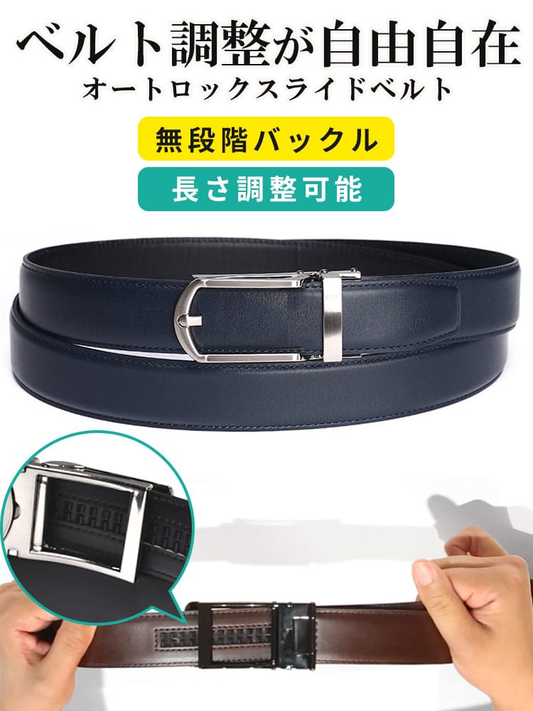大きいサイズ メンズ HYBRIDBIZ ハイブリッドビズ すごいらく スムース 本革 牛革 長尺 無段階 アジャスターベルト