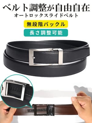 すごいらく シボ 本革 牛革 長尺 無段階 アジャスターベルト HYBRIDBIZ ハイブリッドビズ 大きいサイズ メンズ