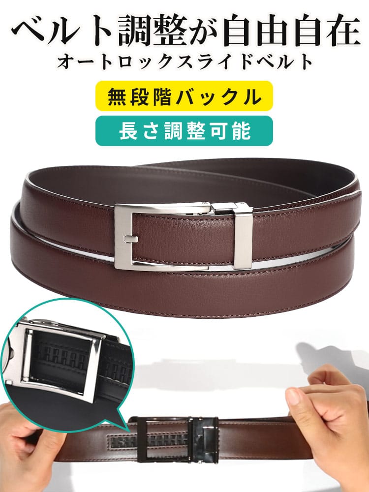 すごいらく シボ 本革 牛革 長尺 無段階 アジャスターベルト HYBRIDBIZ ハイブリッドビズ 大きいサイズ メンズ