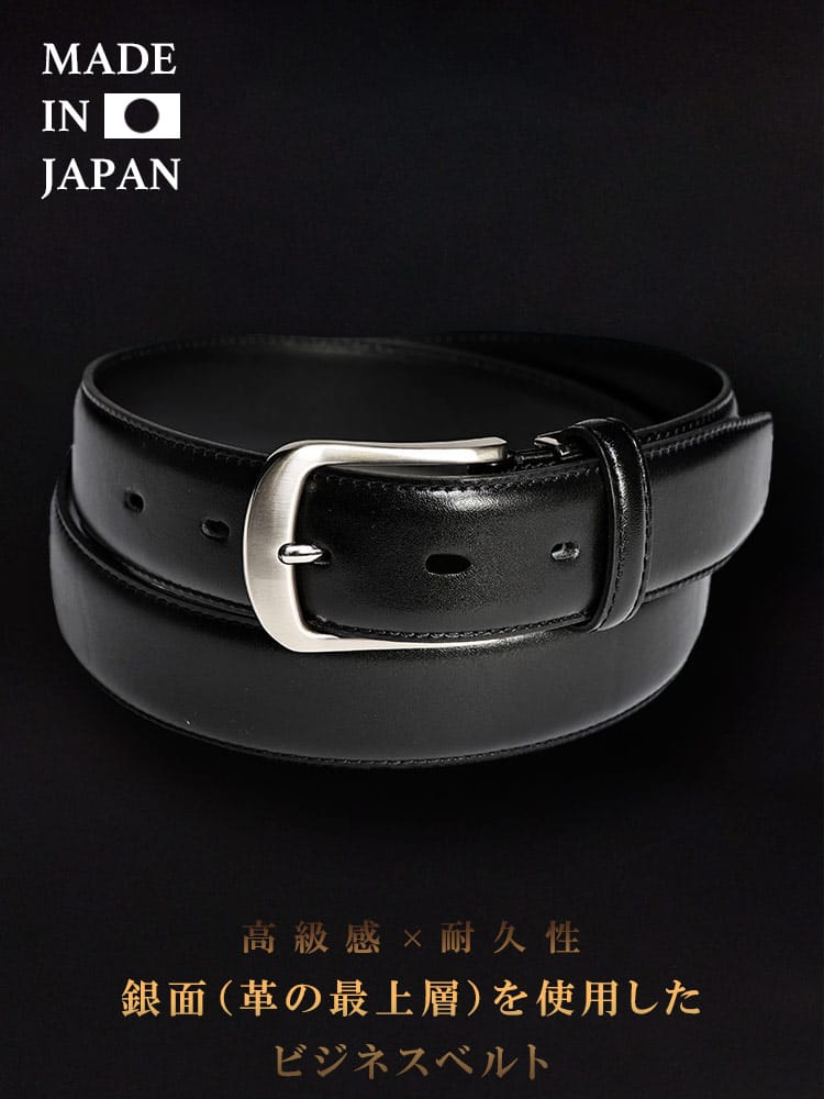 ビジネスベルト 日本製 本革 ピンバックル レザー ギフト プレゼント メンズ ビジネス 紳士