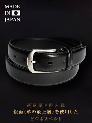 ビジネスベルト 日本製 本革 ピンバックル レザー ギフト プレゼント メンズ ビジネス 紳士