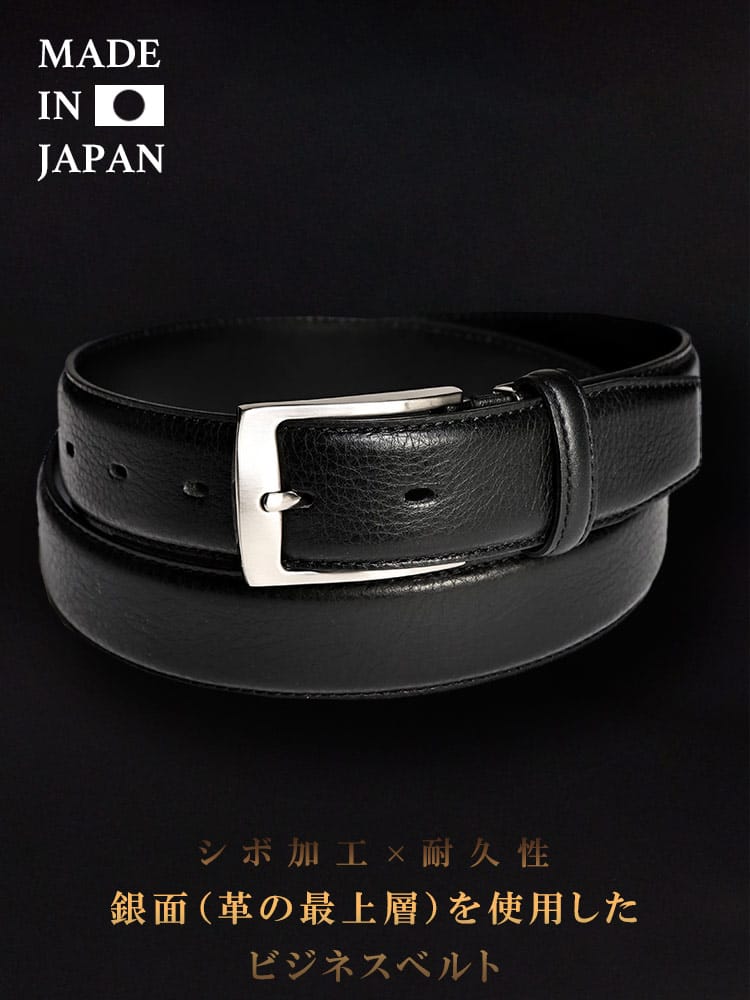 ビジネスベルト 日本製 本革 シボ加工 ピンバックル レザー ギフト プレゼント メンズ ビジネス 紳士