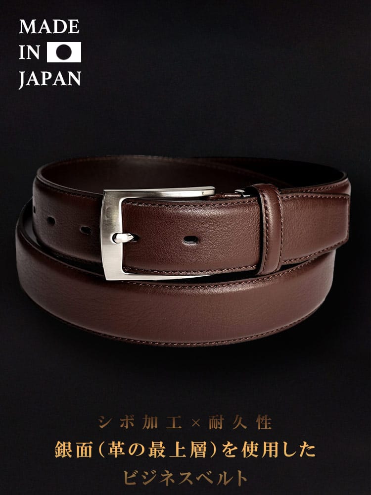 ビジネスベルト 日本製 本革 シボ加工 ピンバックル レザー ギフト プレゼント メンズ ビジネス 紳士