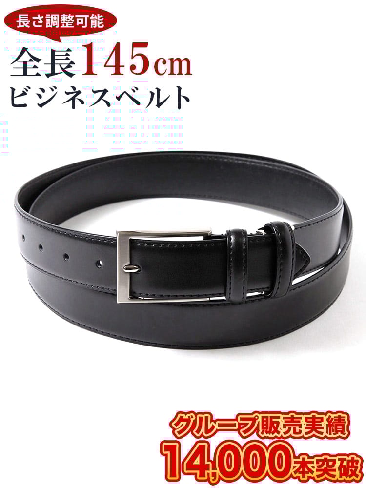 大きいサイズ メンズ SAKAZEN (サカゼン) 本革 無地 シンプル ビジネス ベルト