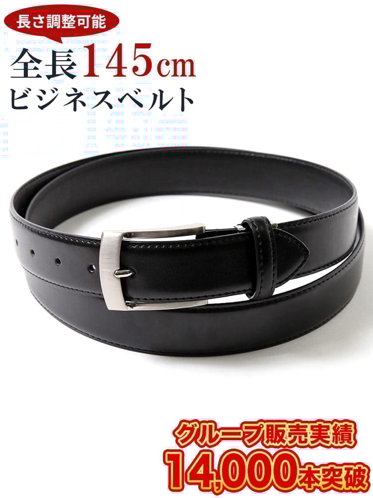 大きいサイズ メンズ SAKAZEN (サカゼン) 本革 無地 シンプル ビジネス ベルト