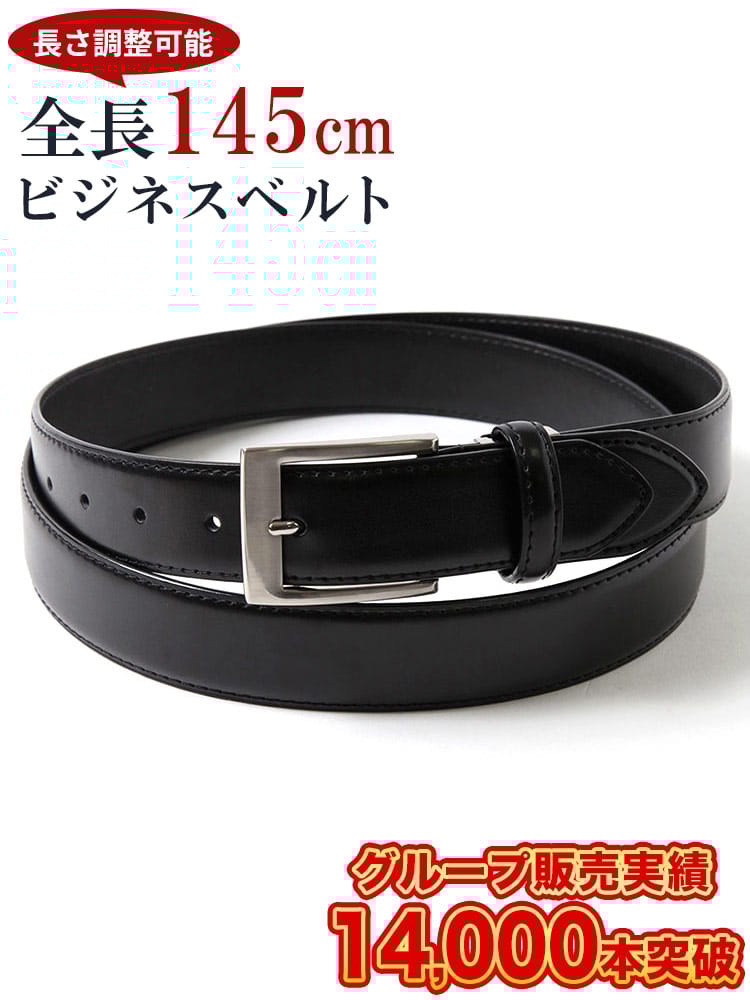 大きいサイズ メンズ SAKAZEN (サカゼン) 本革 無地 シンプル ビジネス ベルト