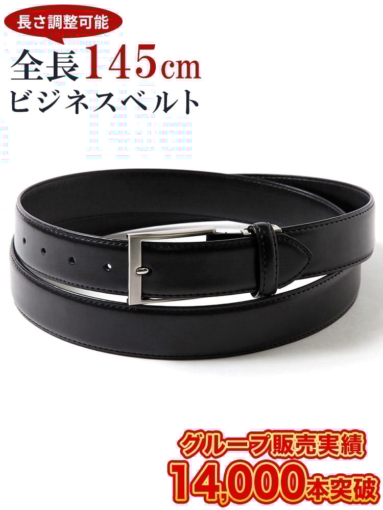 大きいサイズ メンズ SAKAZEN (サカゼン) 本革 無地 シンプル ビジネス ベルト