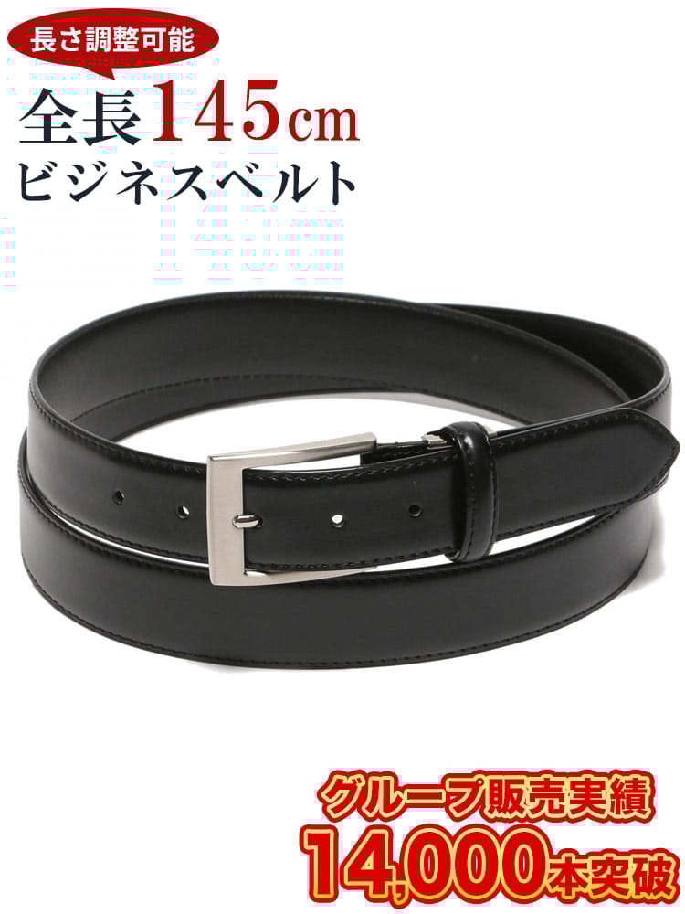 大きいサイズ メンズ SAKAZEN (サカゼン) 本革 無地 シンプル ビジネス ベルト
