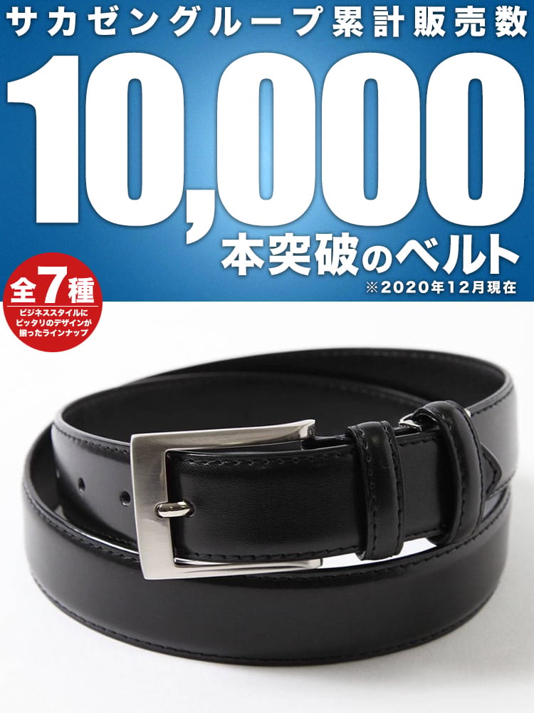 本革 ビジネス ベルト メンズ 紳士 男性 ビジネス 小物 シンプル 無地 レザー