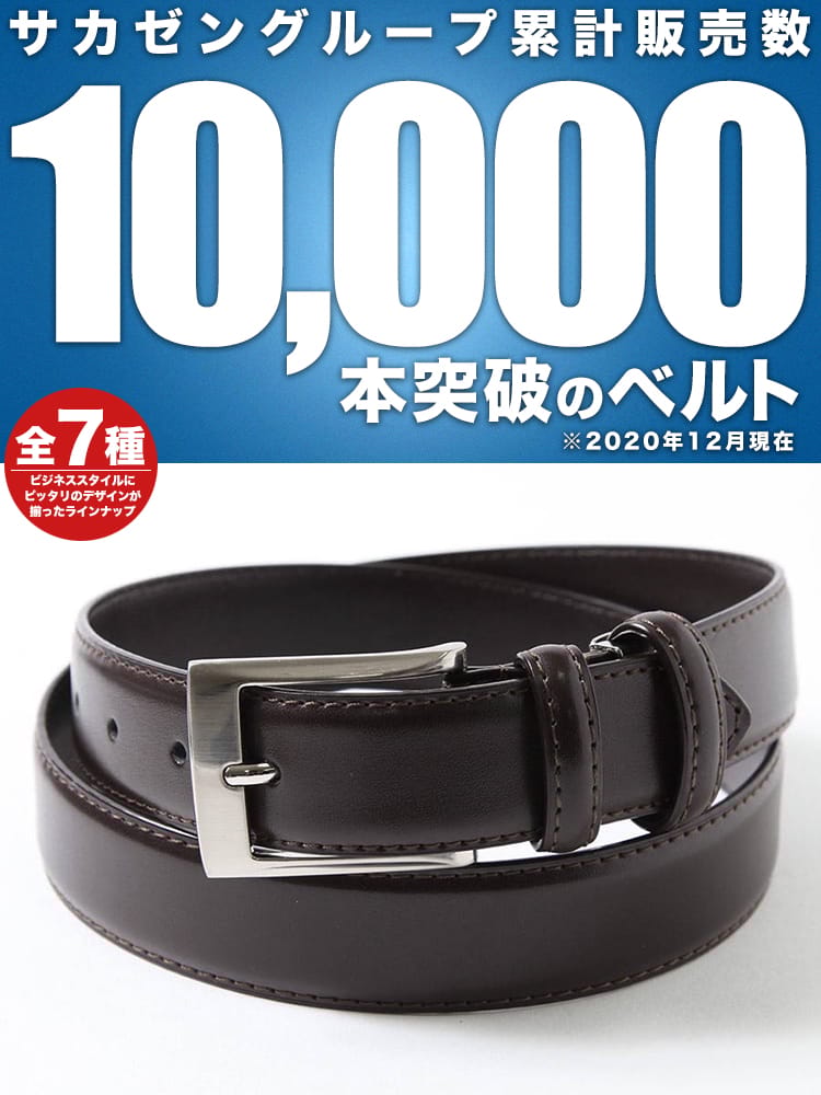 本革 ビジネス ベルト メンズ 紳士 男性 ビジネス 小物 シンプル 無地 レザー