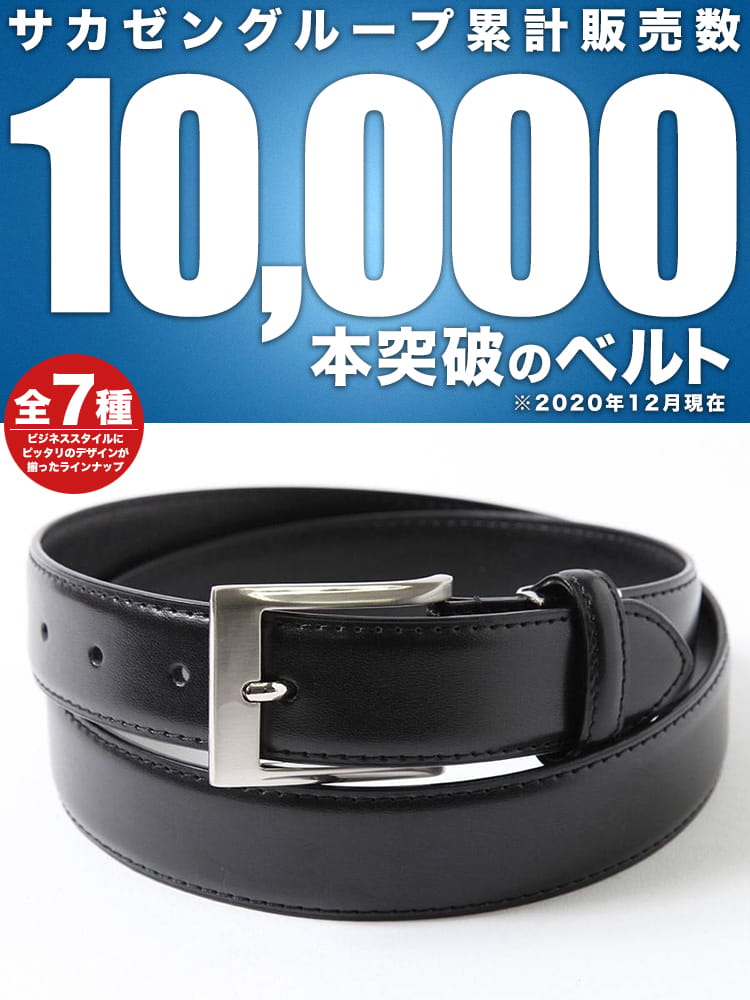 本革 ビジネス ベルト メンズ 紳士 男性 ビジネス 小物 シンプル 無地 レザー