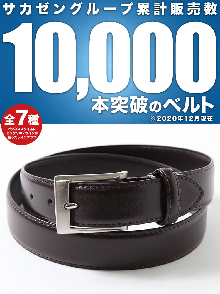 本革 ビジネス ベルト メンズ 紳士 男性 ビジネス 小物 シンプル 無地 レザー