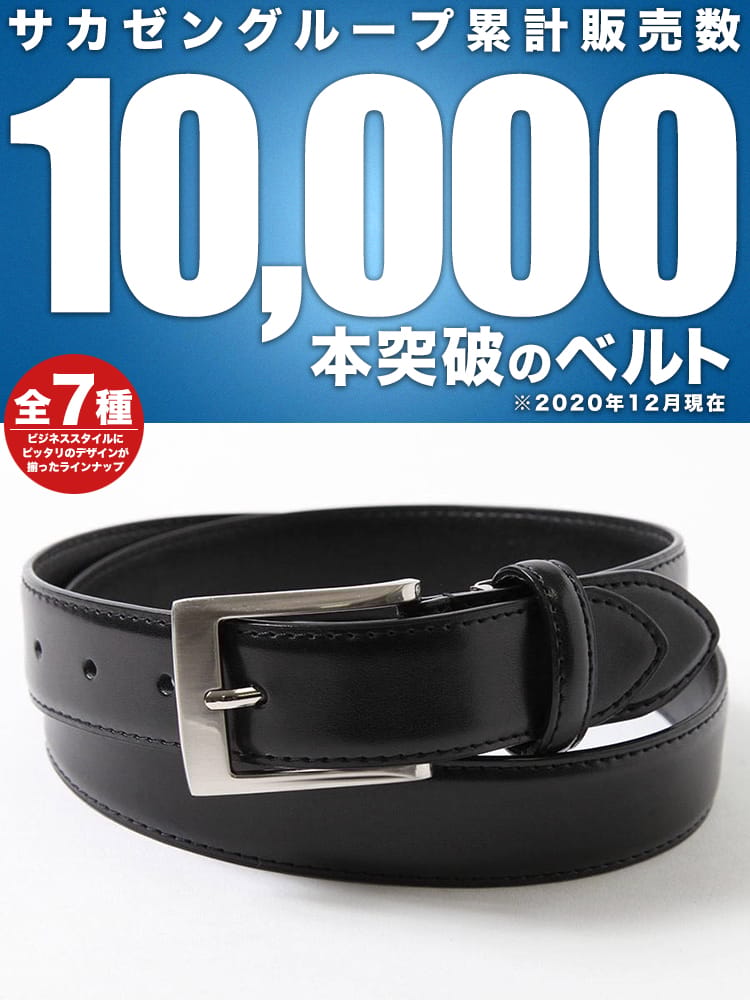 本革 ビジネス ベルト メンズ 紳士 男性 ビジネス 小物 シンプル 無地 レザー