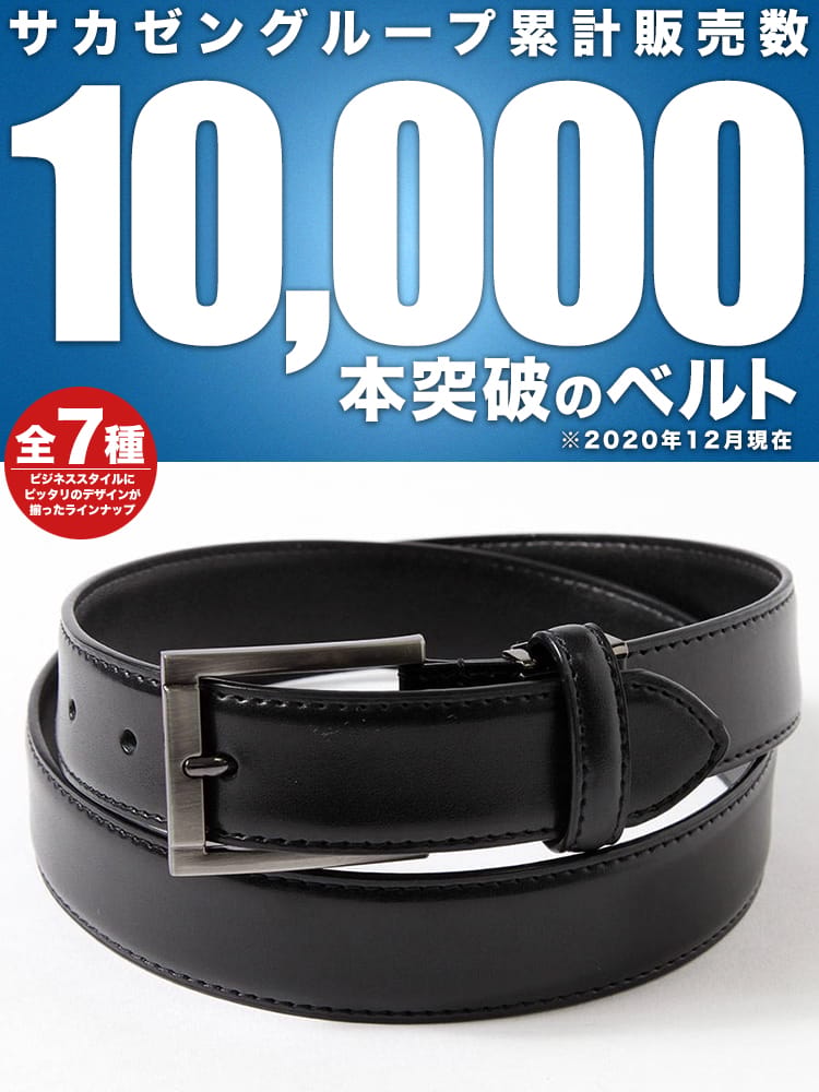 本革 ビジネス ベルト メンズ 紳士 男性 ビジネス 小物 シンプル 無地 レザー