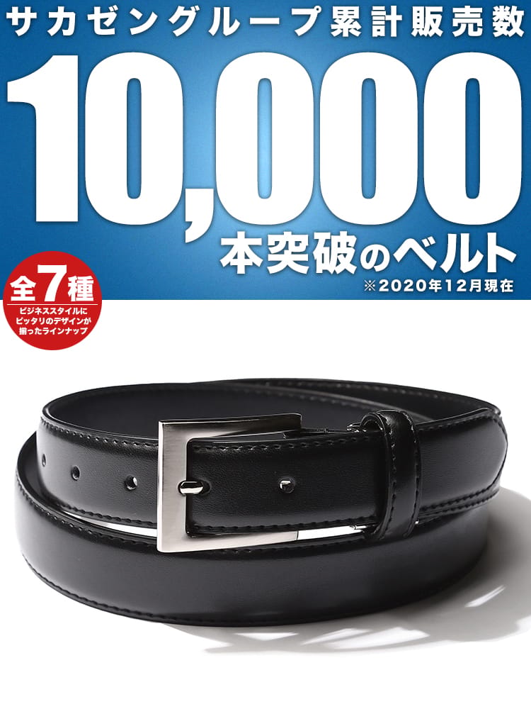 本革 ビジネス ベルト メンズ 紳士 男性 ビジネス 小物 シンプル 無地 レザー
