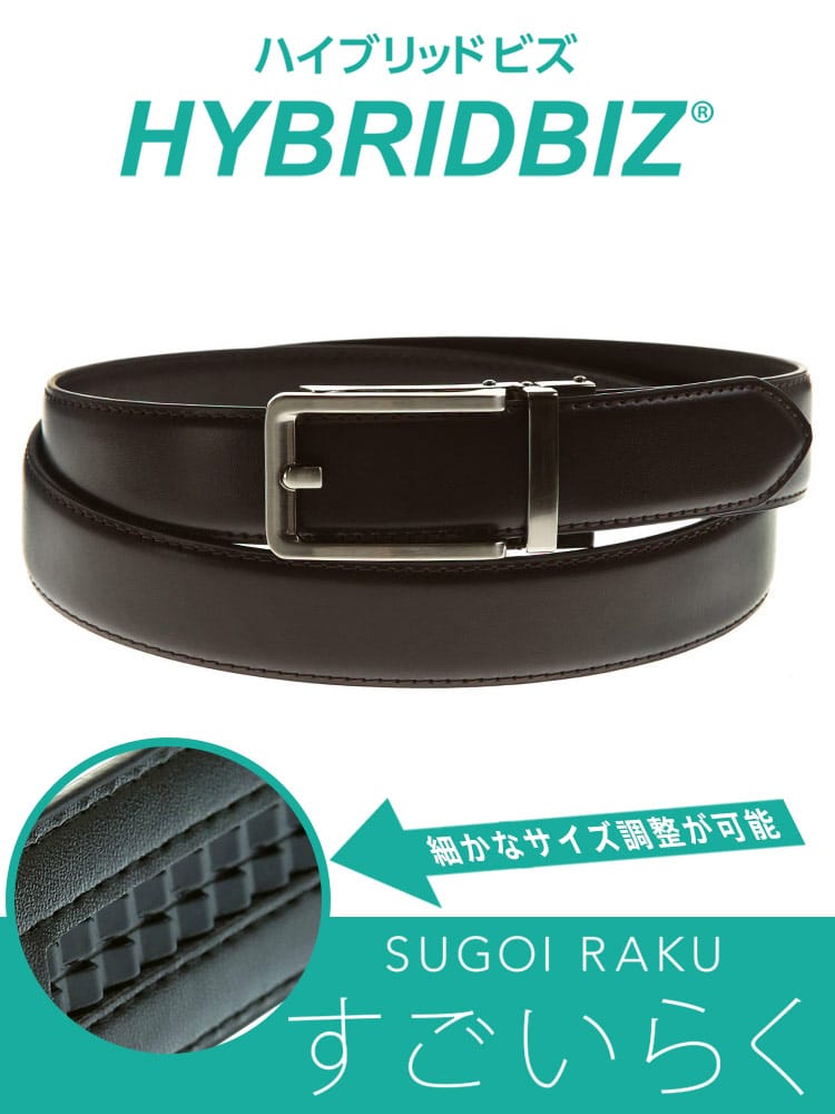 HYBRIDBIZ (ハイブリッドビズ) すごいらく ソフトレザー ニッケルスムース アジャスターベルト 22fd RGB